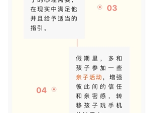 南通市苏锡通园区实验中学2024年学生“五一”劳动节告家长书
